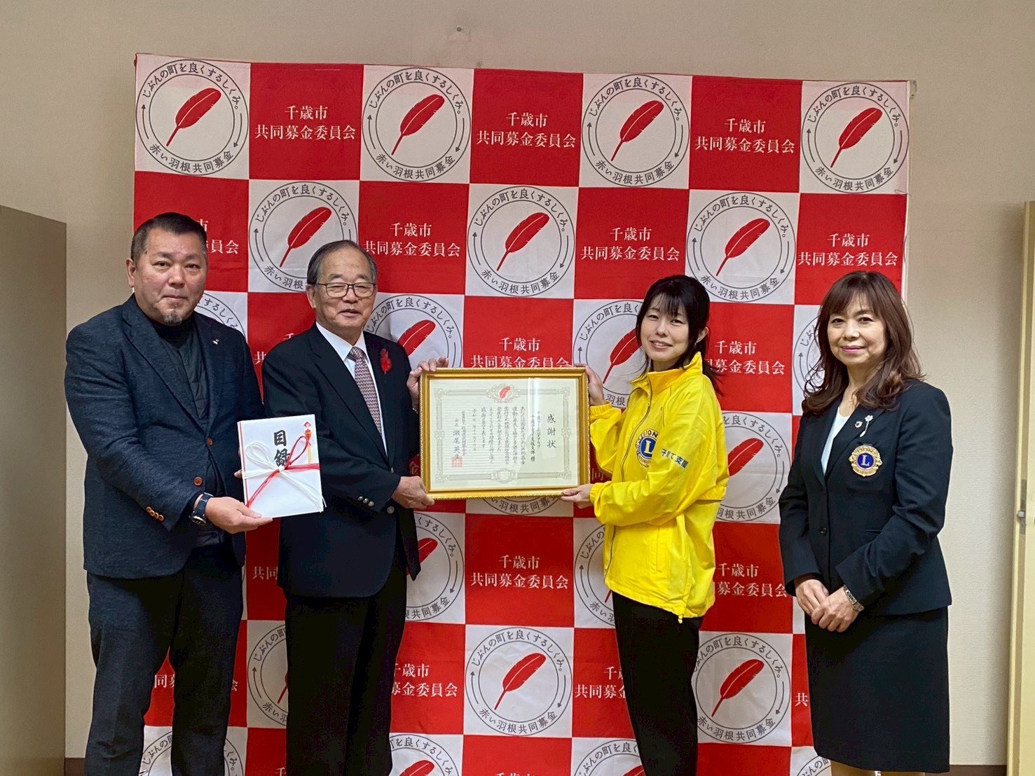 社会福祉協議会様に赤い羽根共同募金の寄付をいたしました。